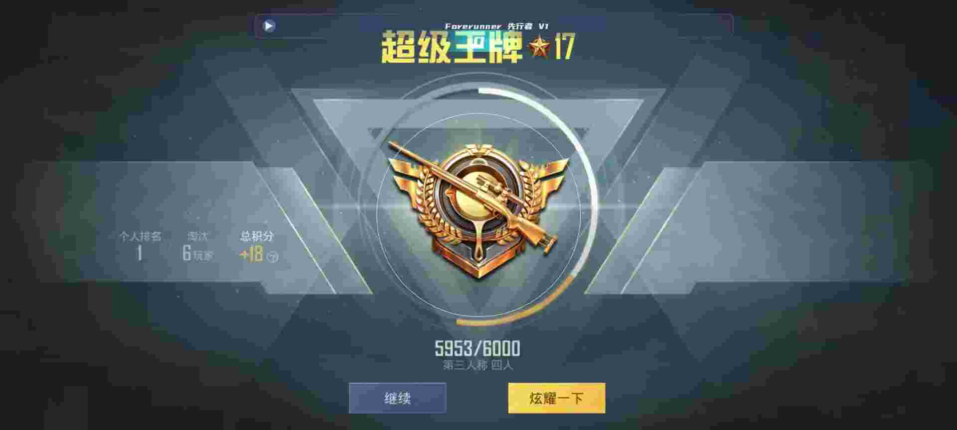 和平精英鸡腿辅助自瞄 - Ѹ�׺�ƽ��Ӣ���辅助预览图